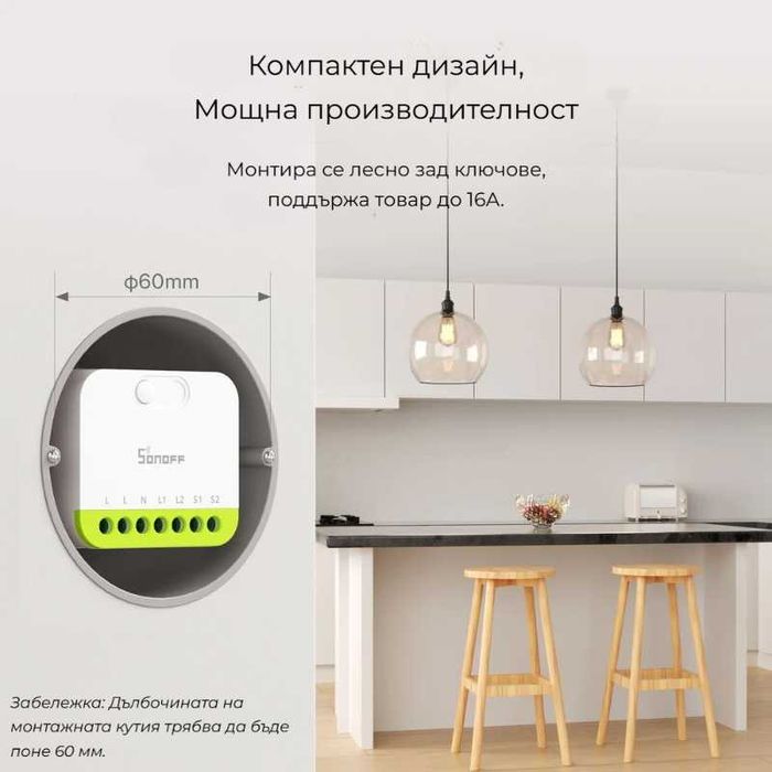 SONOFF MINI DUO ZB2GS – Двуканален Zigbee смарт реле модул (16A общо)