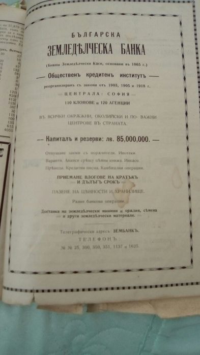 Антикварна Книга