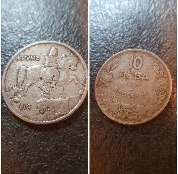 Лот царски монети.