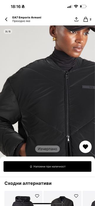 Яке Emporio Armani