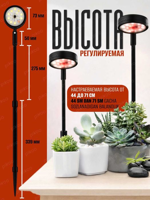 Фитолампа для растений LED полный спектр лампа для рассады цветов