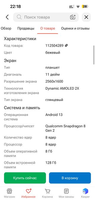 Samsung Galaxy tab s9 5g