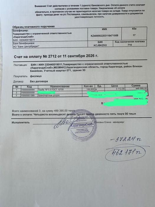 Продам трубу диаметр 76