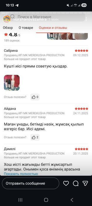 Продам наборы для лица