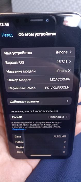 Продам айфон 10 с айклауда выду