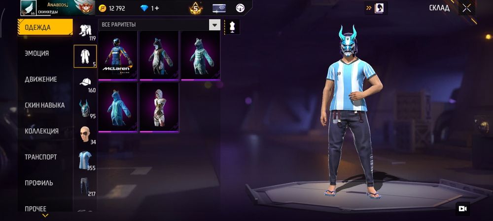 Продажа Аккаунта