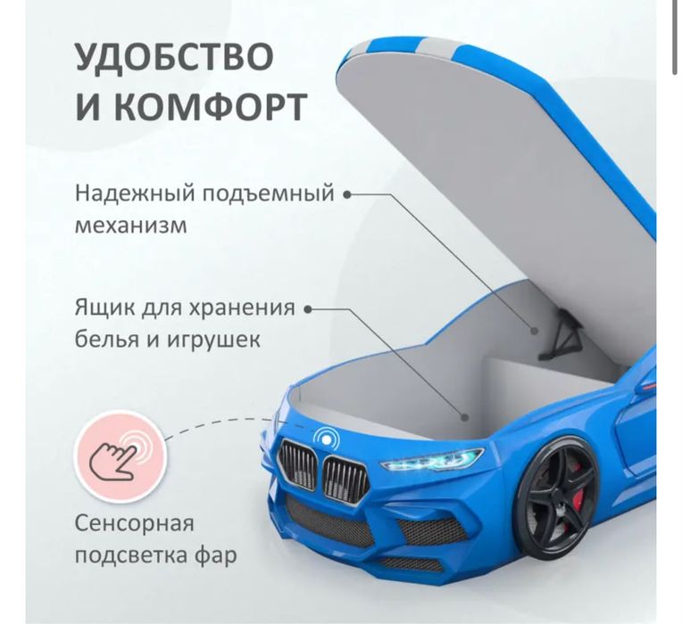 Кровать машина  для мальчиков