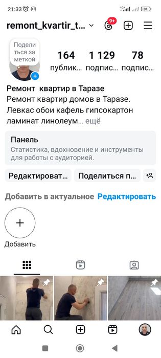 Ремонт квартир домов