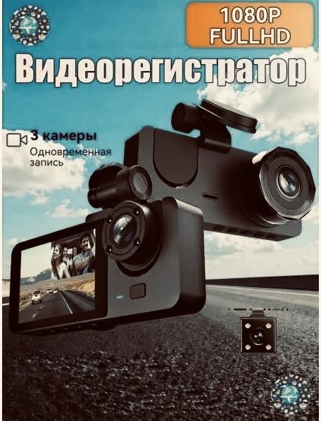 Видеорегистратор, Регистратор