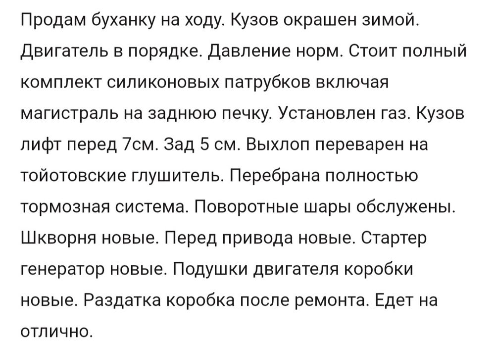 Продам Уаз буханку