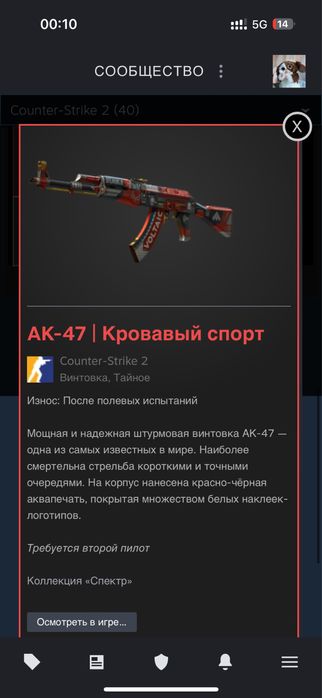 продам скины кс2