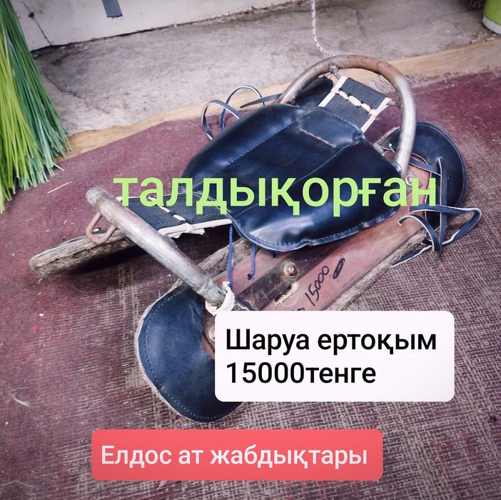 көкпар ерлер бар