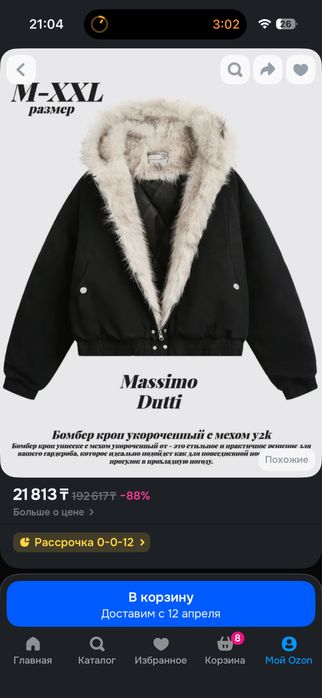 Куртка демисезоннная