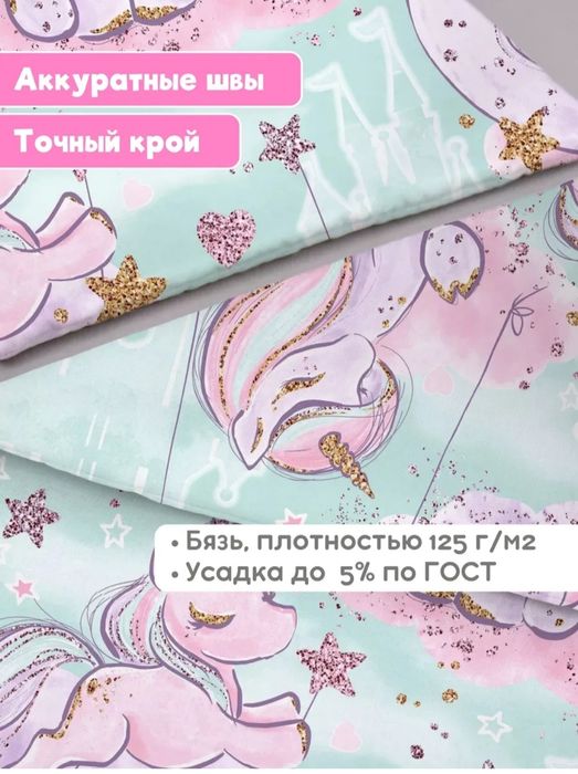 Постельное белье  120х60