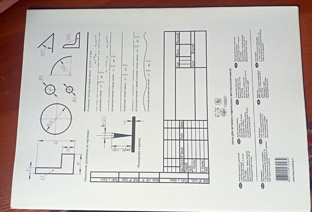 Папка для черчения А3