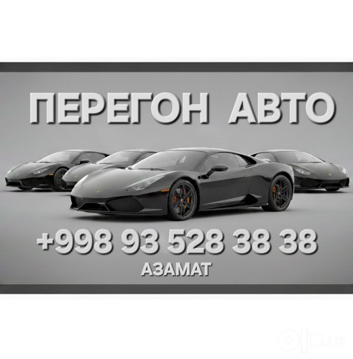 Трезвый водитель 24/7 перегон авто