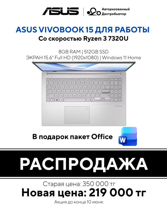 ASUS VivoBook 15