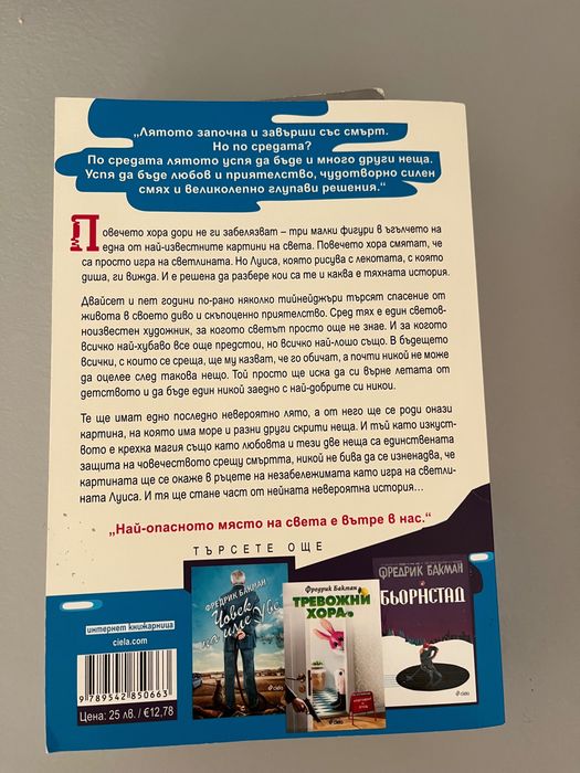 Продавам книги – отлично състояние