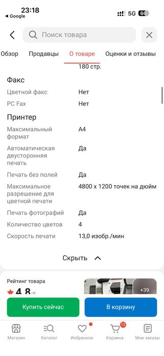 TS5340a Canon принтер
