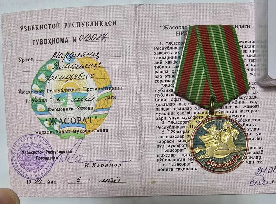 Награды с документами - 9 шт