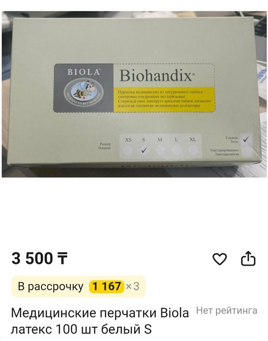 Перчатки медицинские
