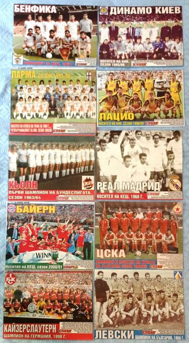 отбори от вестник Тема Спорт 2011-2015