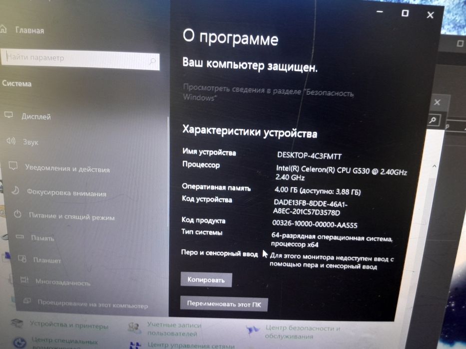 Игровой компьютер