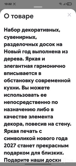 Набор разделочные доски