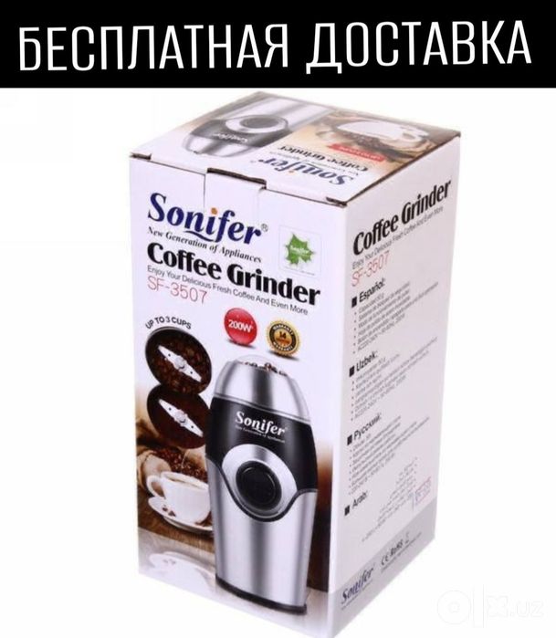 Kafemolka kofemolka Кофемолка кофеварка кухонный комбайн доставка бесп