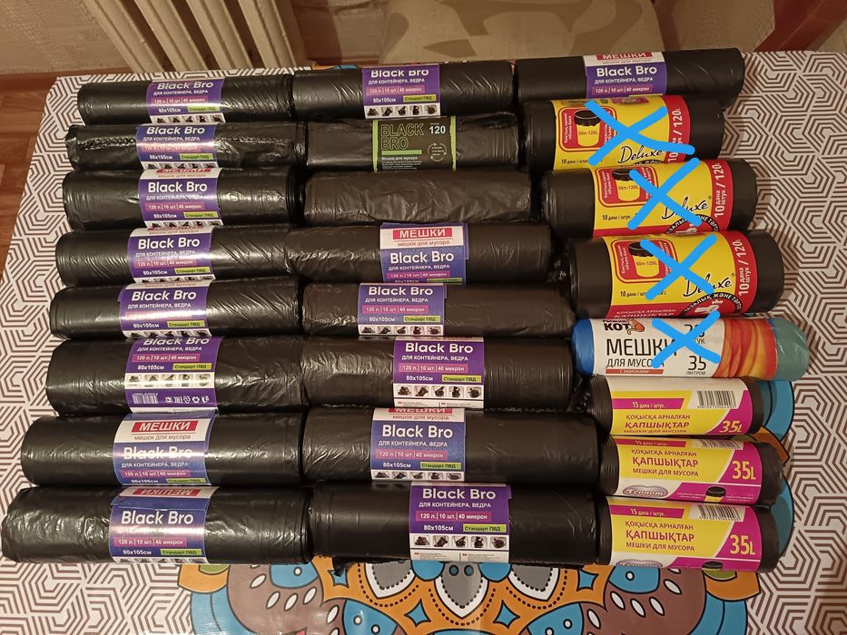 Мешки для мусора