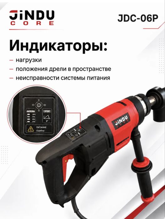 алмазный дрель.