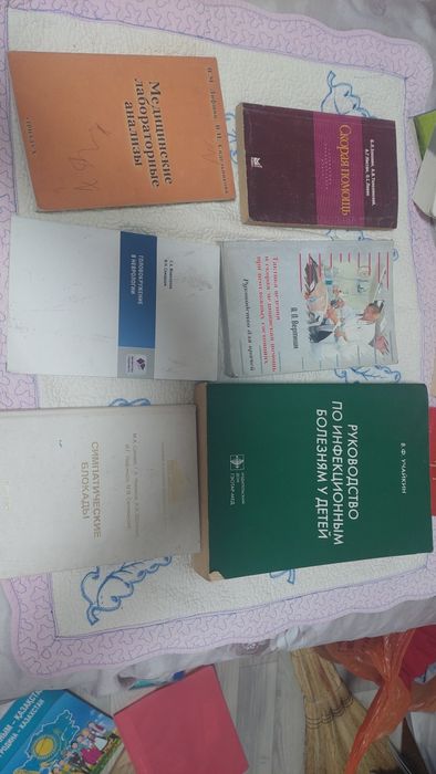 Медицинские книги