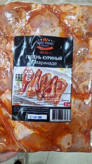 Шашлыки  Адал кауап