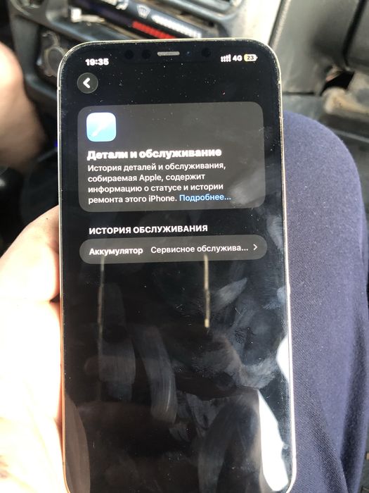Айфон 12 про макс