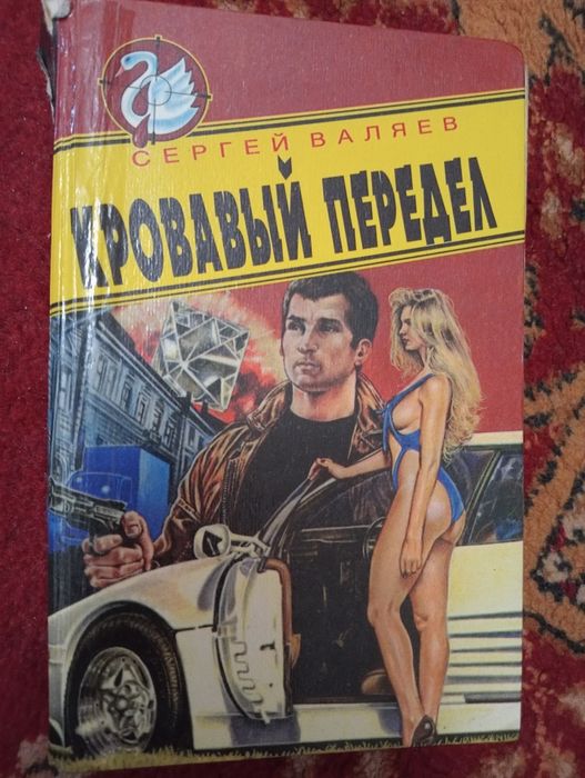 Книги в жанре детектив