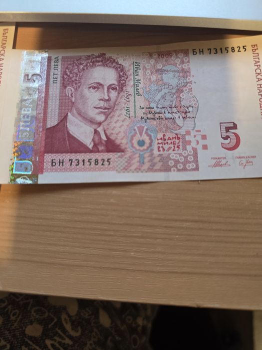 Български левове нови