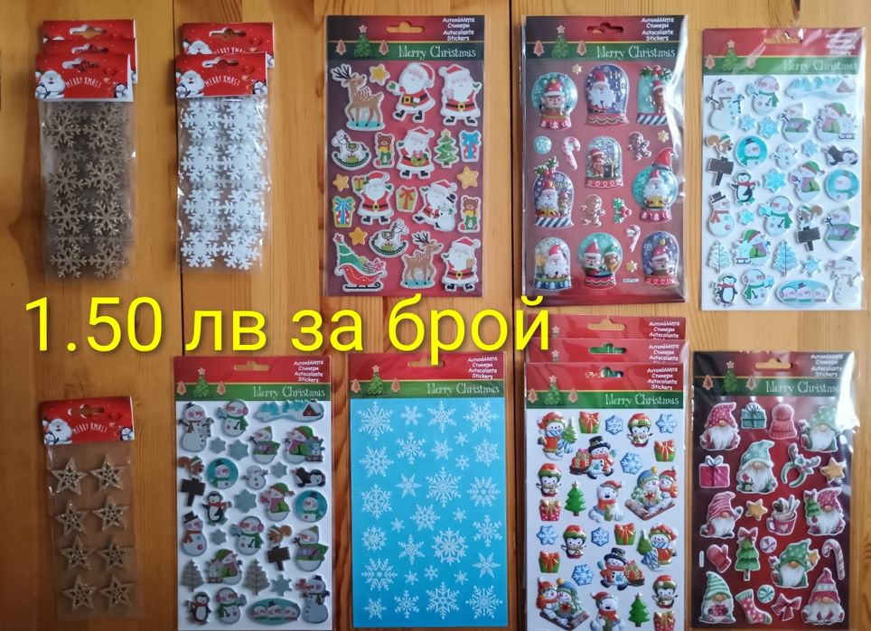 Коледни стикери и монети