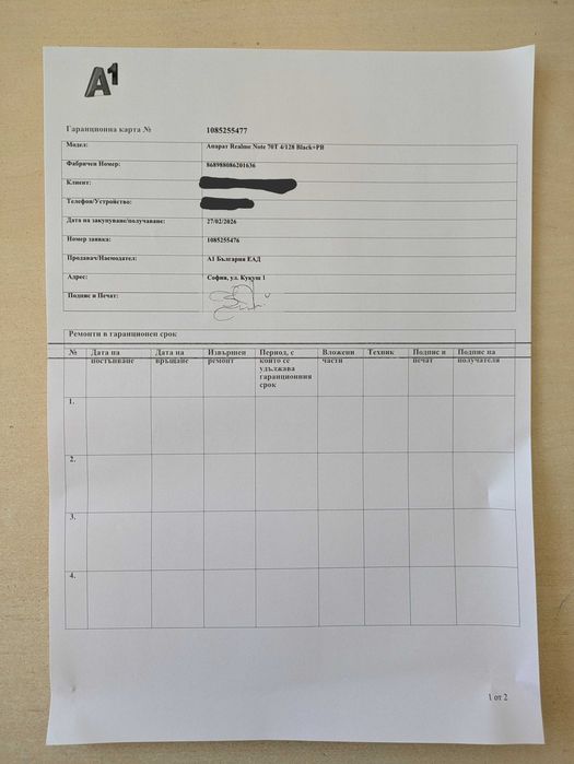 Realme Not 70T 4GB/128GB с гаранция 2 год. и Powerbank 10000mAh