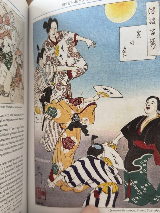 Книга «легенды и мифы древней Японии»