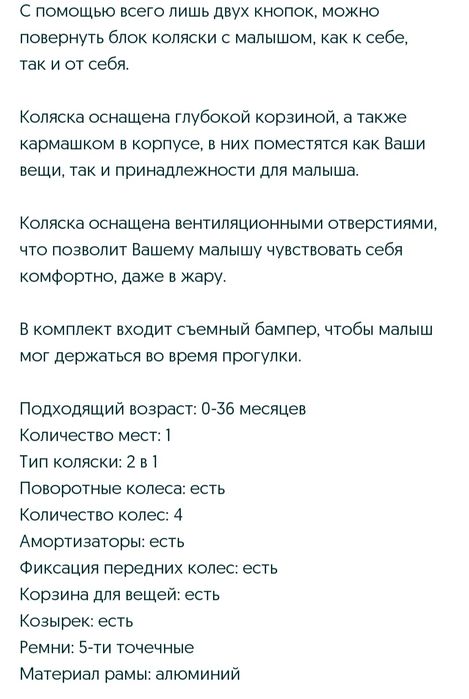 Продам коляску трансформер Beleeco.