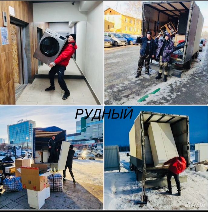 НЕДОРОГО,грузчики с газелью