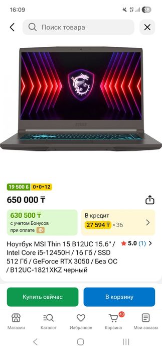Ноутбук MSI Thin A15