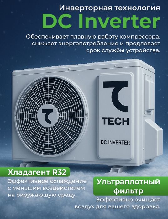 30% чегирмада кондиционер S-TECH inverter/onoff доставка+ установка