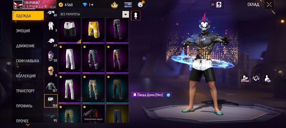 Фри фаер аккаунт