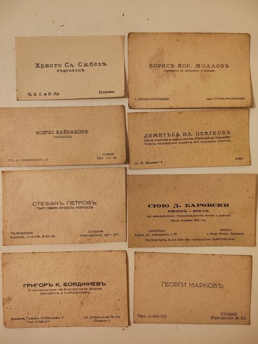 Стари визитни картички