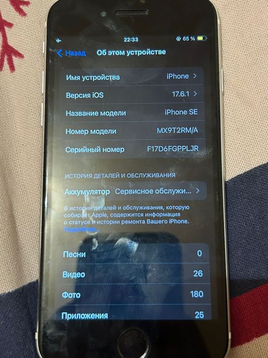 Айфон SE 64ГБ 74%