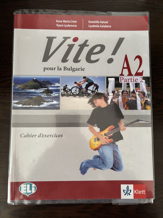Учебници за 11 клас