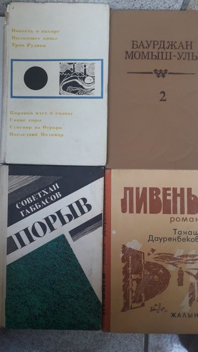 произведения казахских писателей