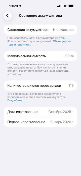 iPhone 17 Pro Maks
