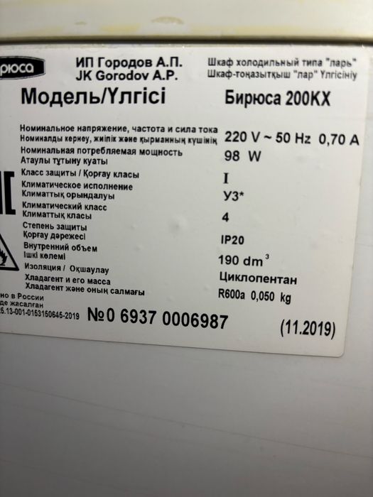 Продам морозильную камеру